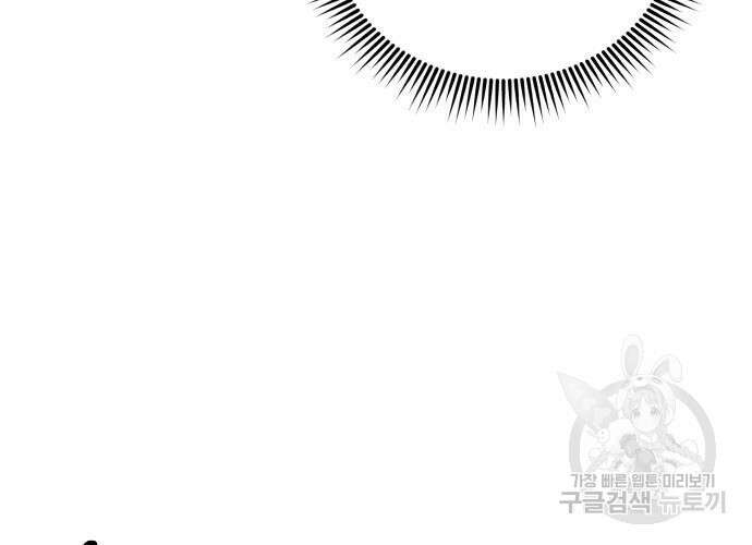 일신상의 이유로 잠시 휴재합니다 52화 8