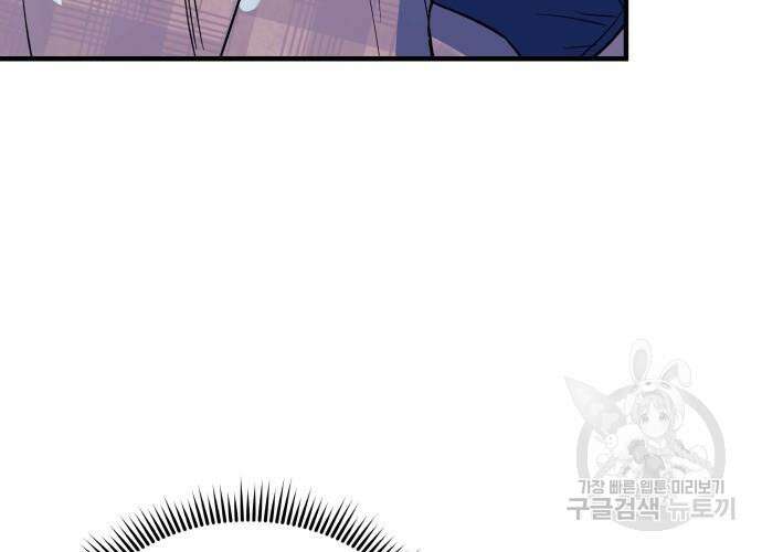 일신상의 이유로 잠시 휴재합니다 52화 10