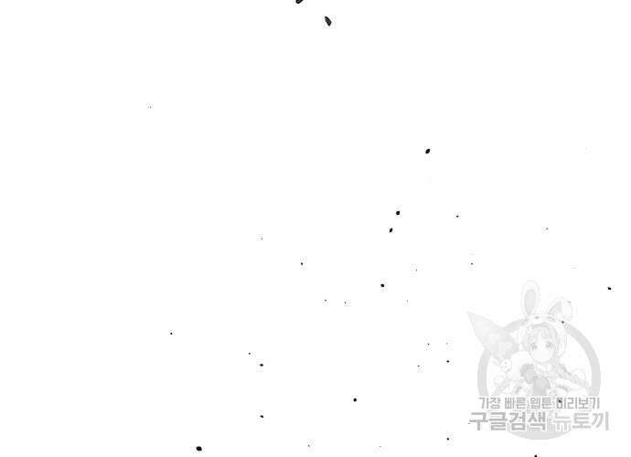 일신상의 이유로 잠시 휴재합니다 52화 20