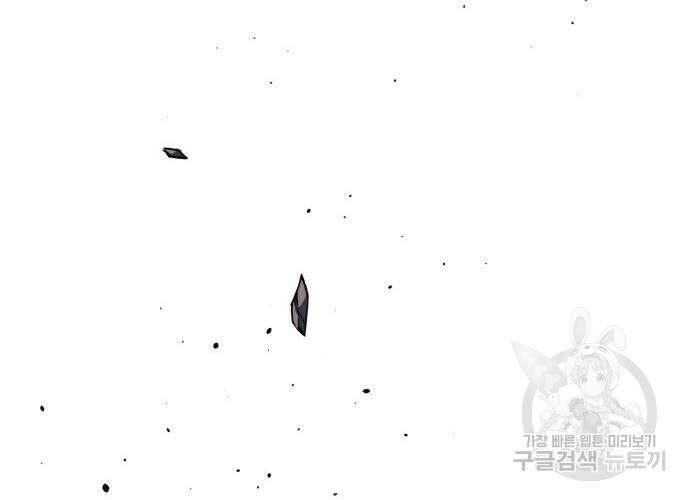 일신상의 이유로 잠시 휴재합니다 52화 21