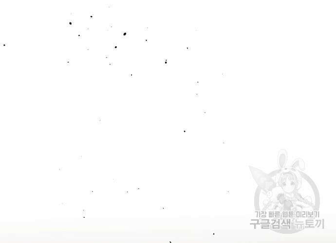 일신상의 이유로 잠시 휴재합니다 52화 22