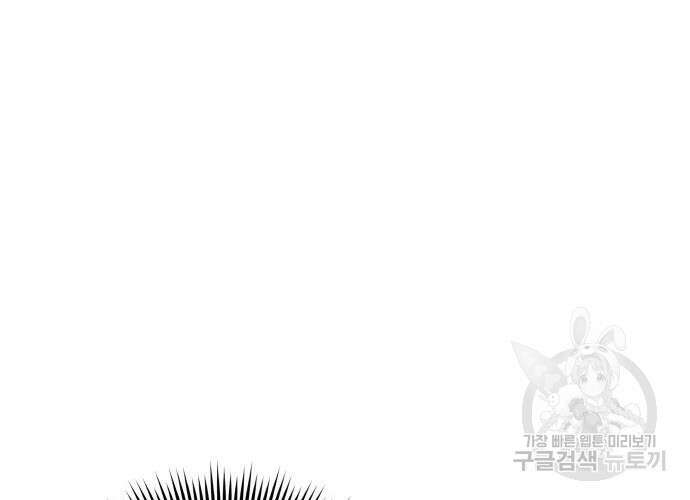 일신상의 이유로 잠시 휴재합니다 52화 32