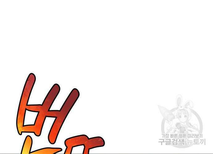 일신상의 이유로 잠시 휴재합니다 52화 36