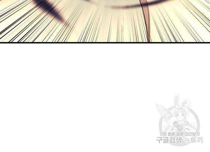 일신상의 이유로 잠시 휴재합니다 52화 38
