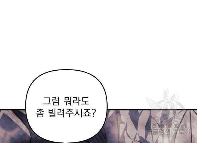 일신상의 이유로 잠시 휴재합니다 52화 51
