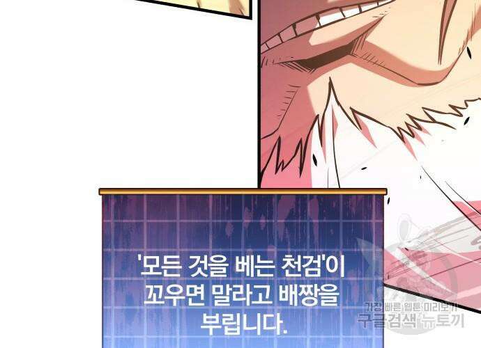 일신상의 이유로 잠시 휴재합니다 52화 58