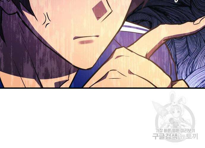 일신상의 이유로 잠시 휴재합니다 52화 66