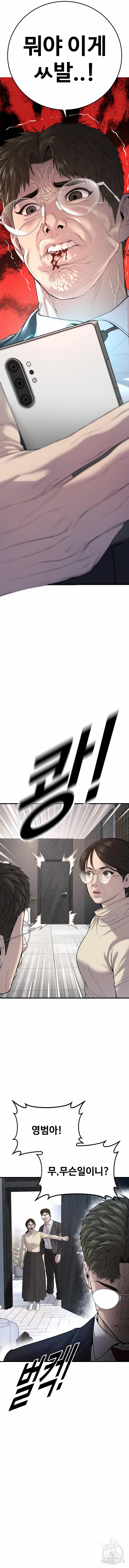 촉법소년 10화 2