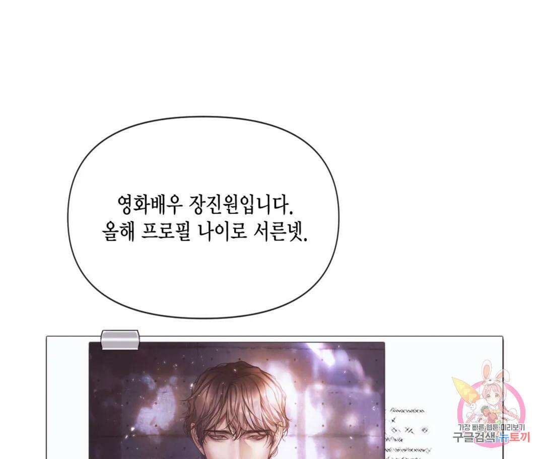 매리제인 33화 1