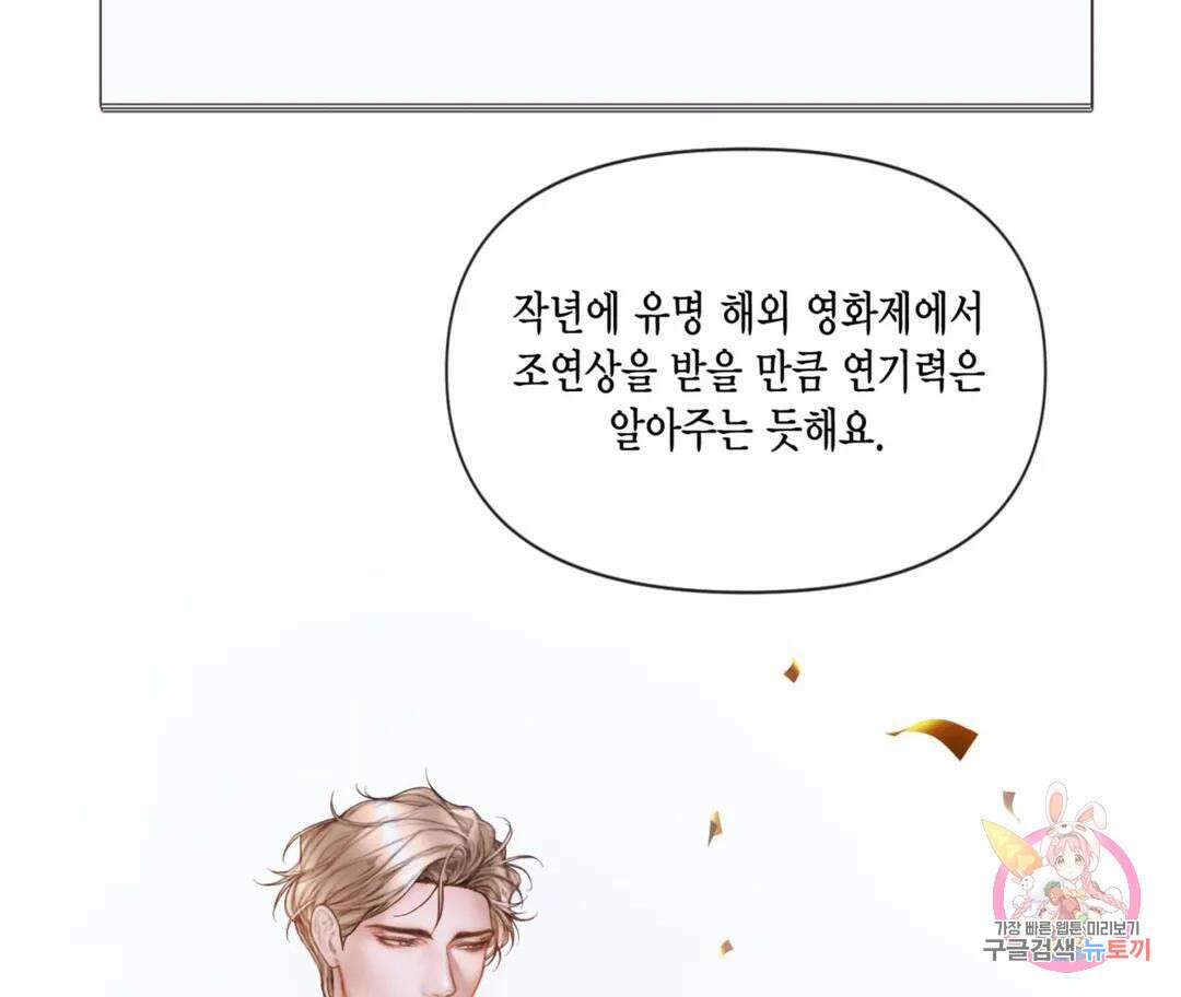매리제인 33화 3