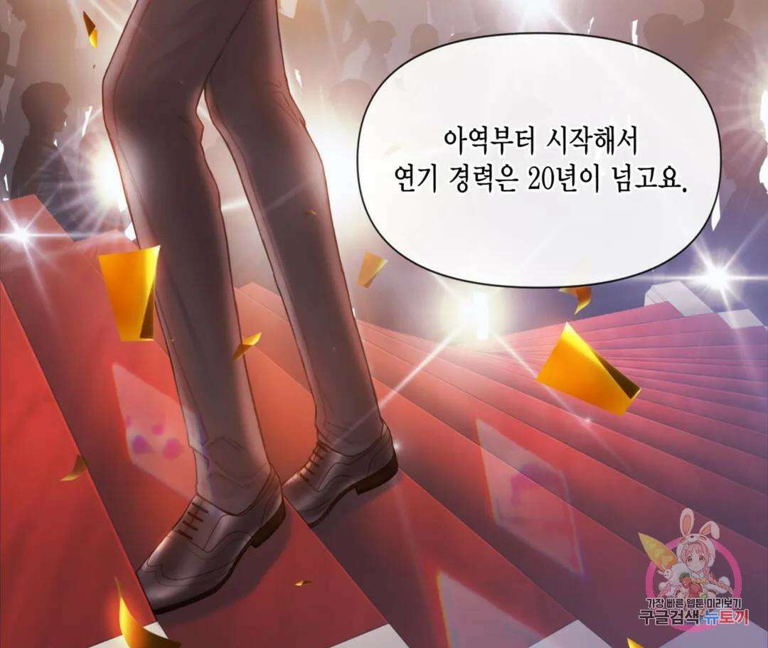 매리제인 33화 5