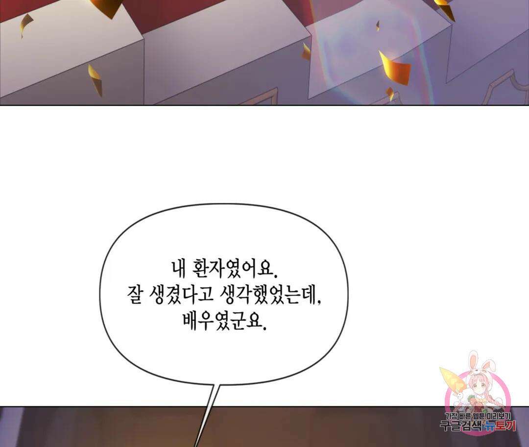 매리제인 33화 6