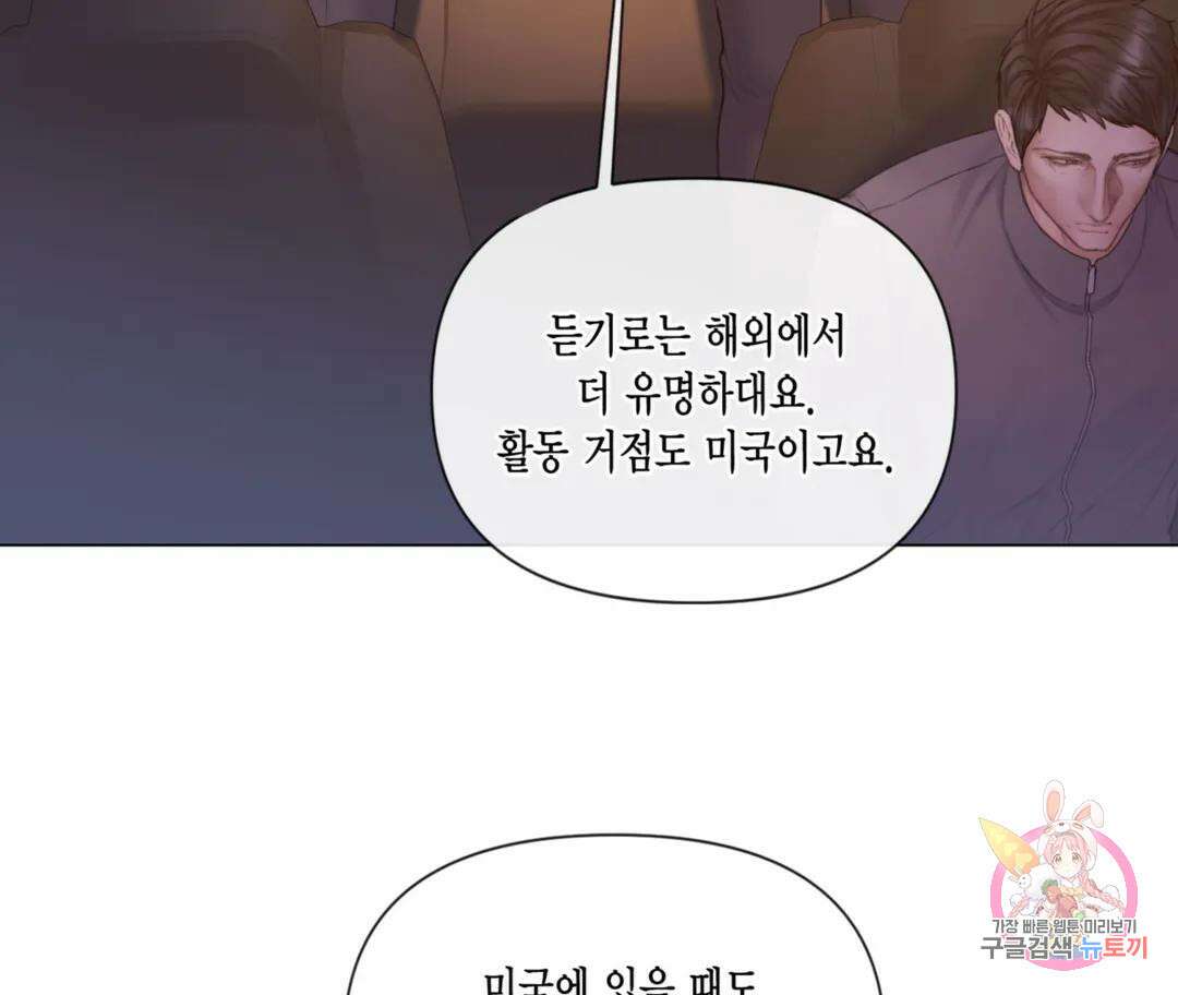 매리제인 33화 8