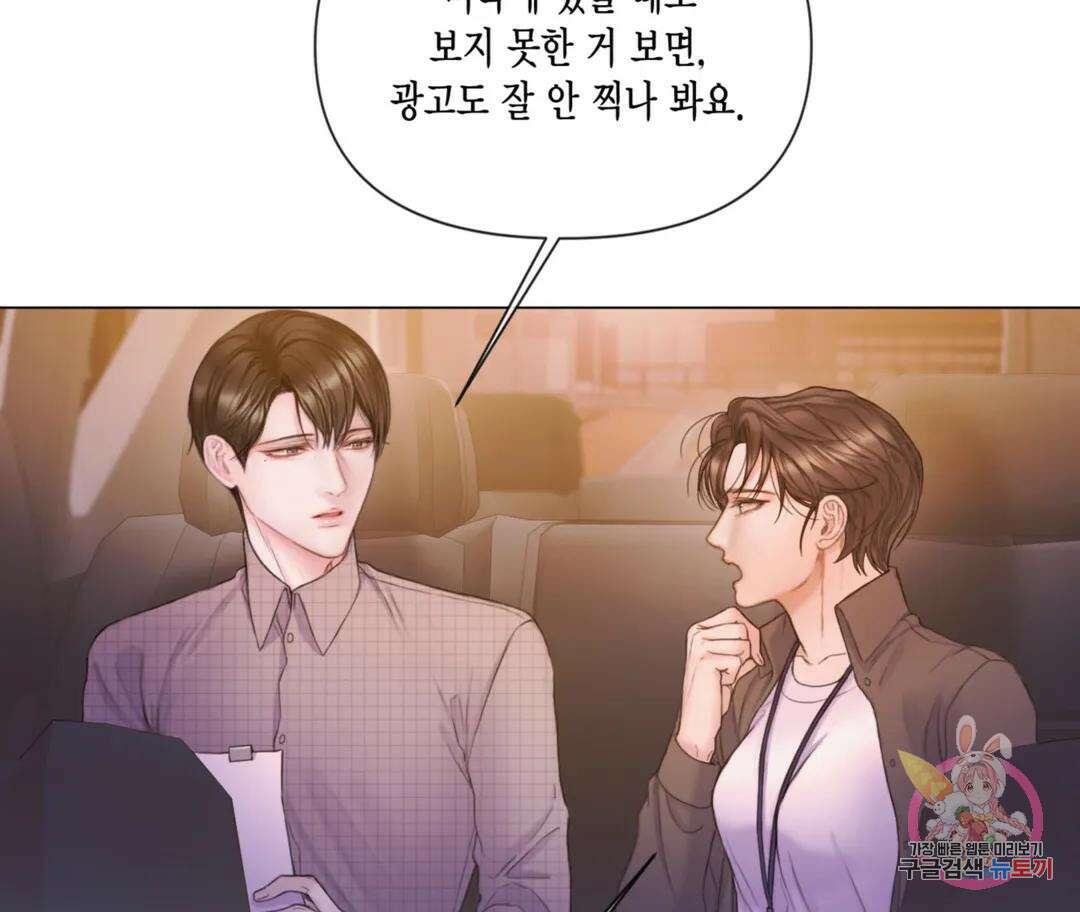 매리제인 33화 9