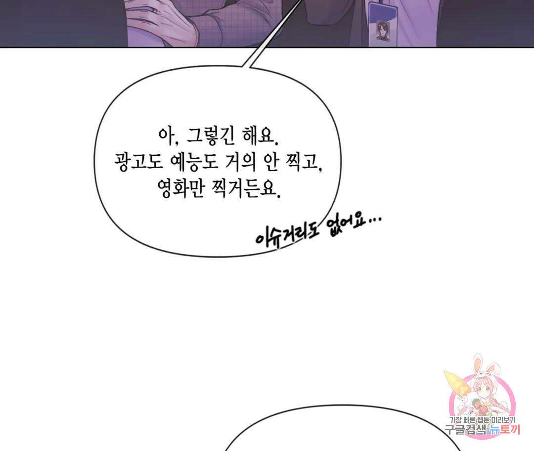 매리제인 33화 10