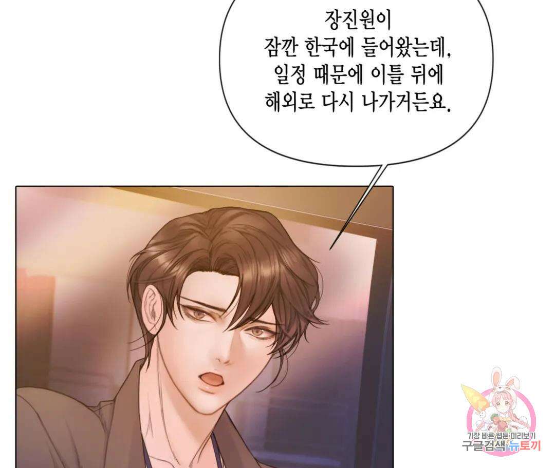 매리제인 33화 11