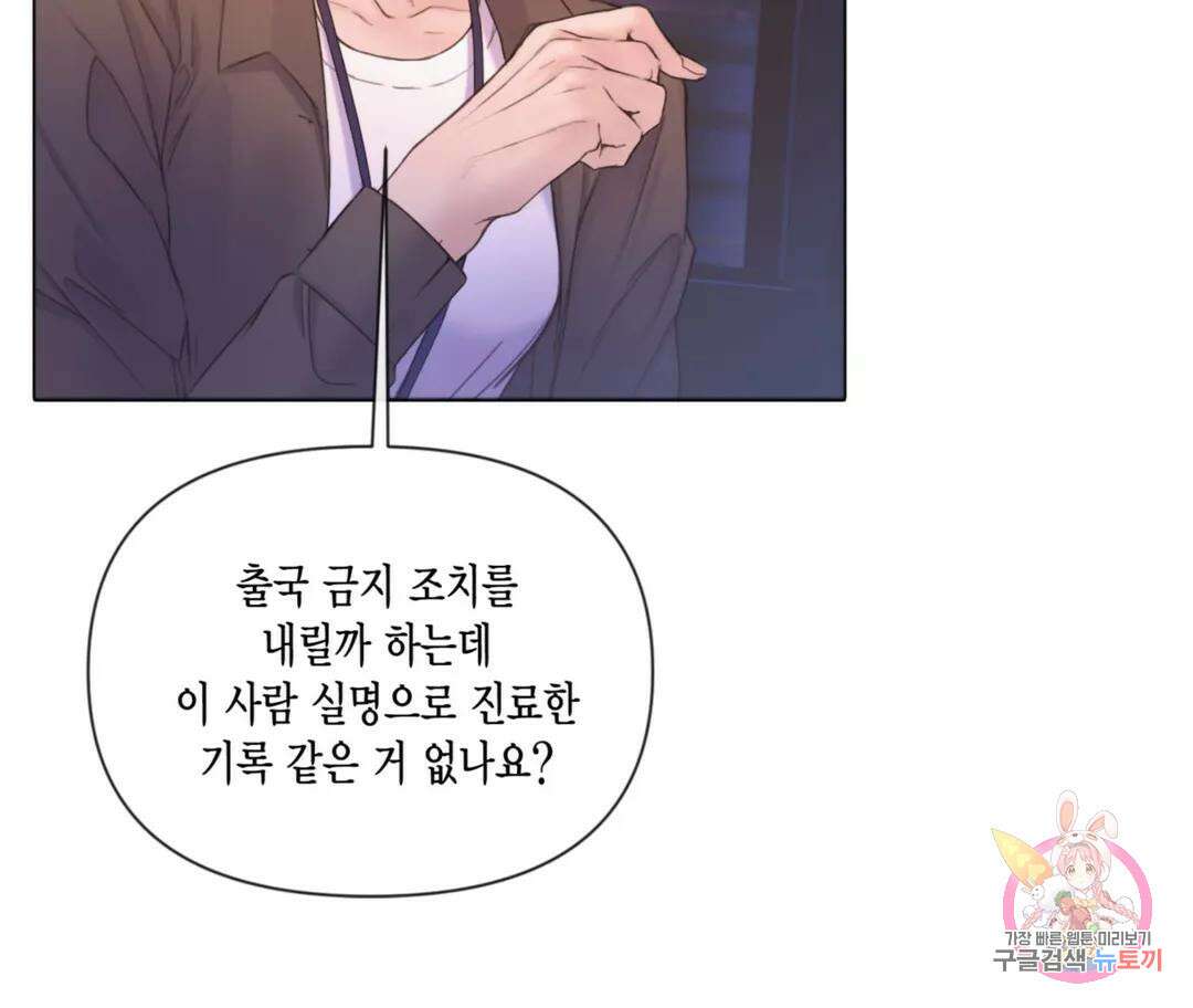 매리제인 33화 12