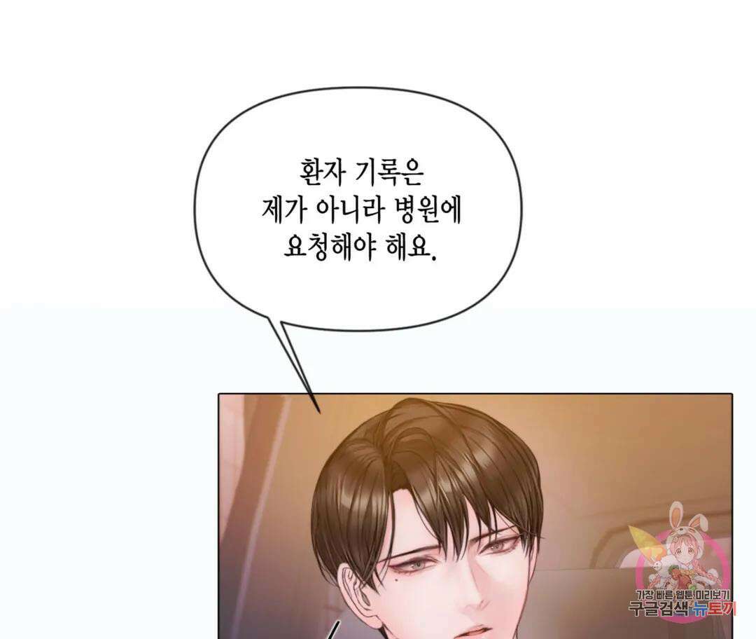 매리제인 33화 13