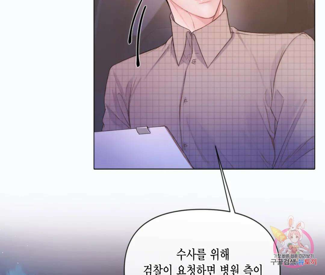 매리제인 33화 14