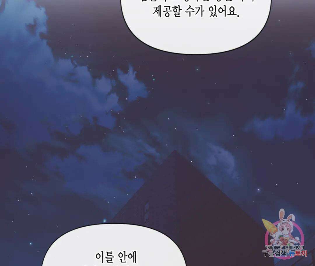 매리제인 33화 15