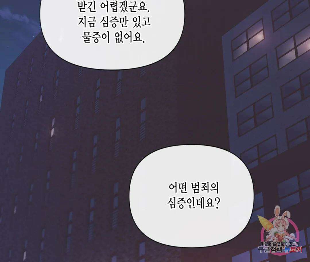 매리제인 33화 16