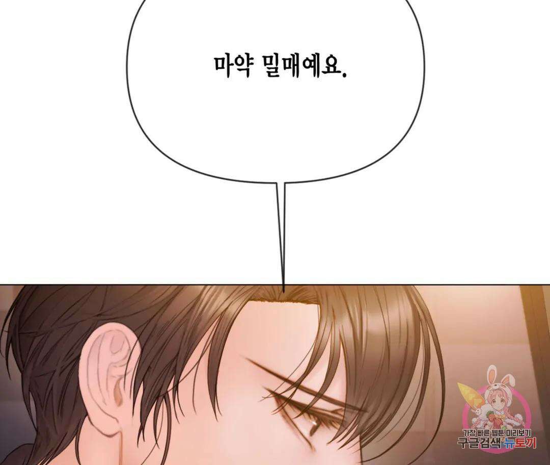 매리제인 33화 19