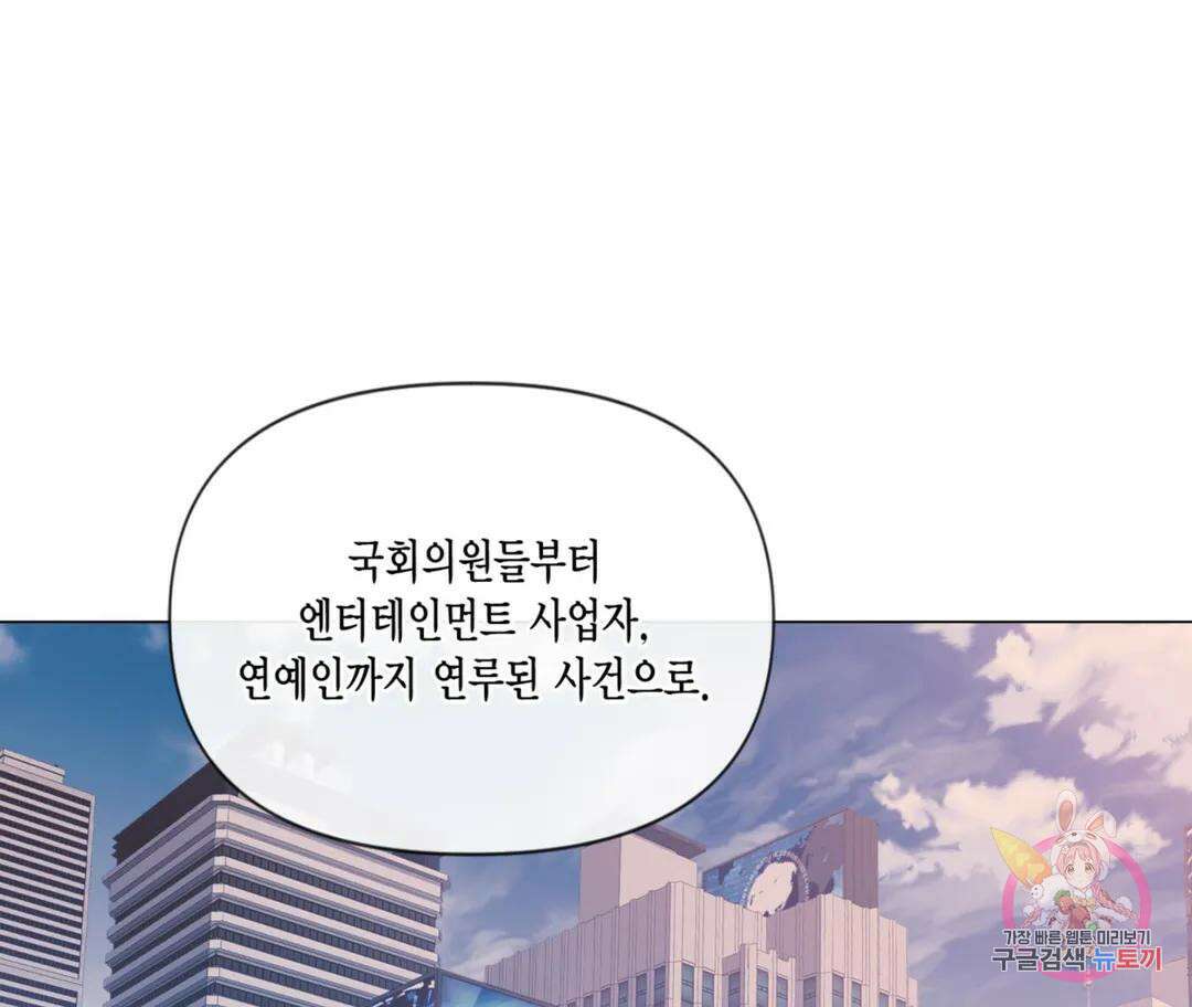매리제인 33화 21