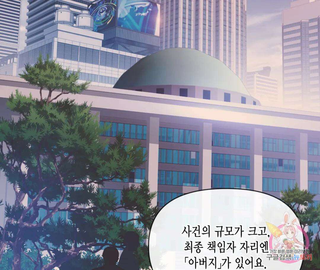 매리제인 33화 22