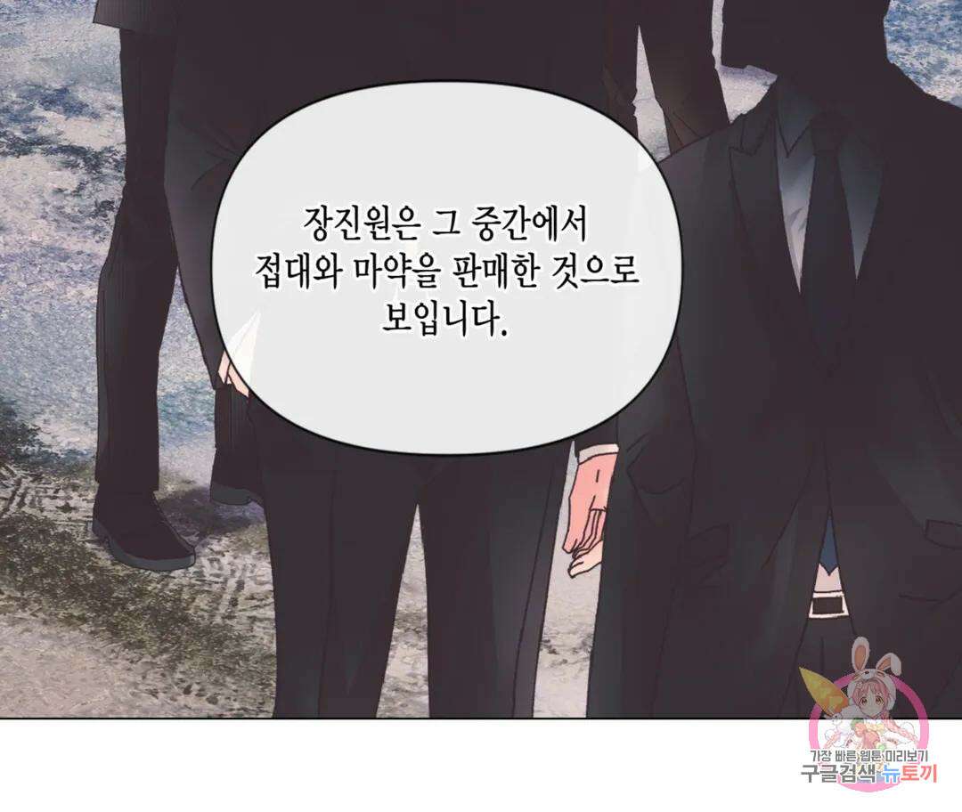 매리제인 33화 24
