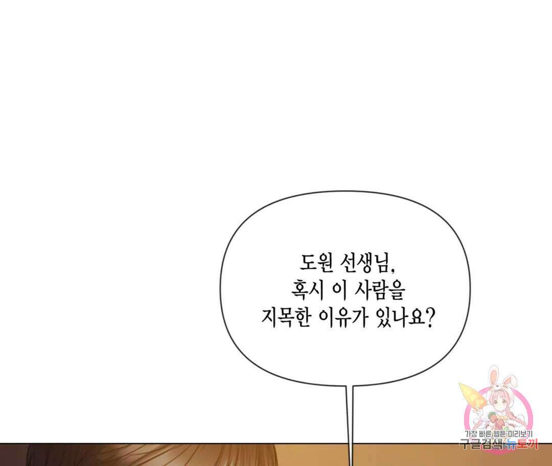 매리제인 33화 25