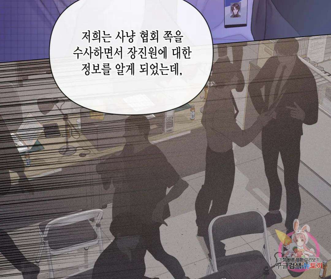 매리제인 33화 27