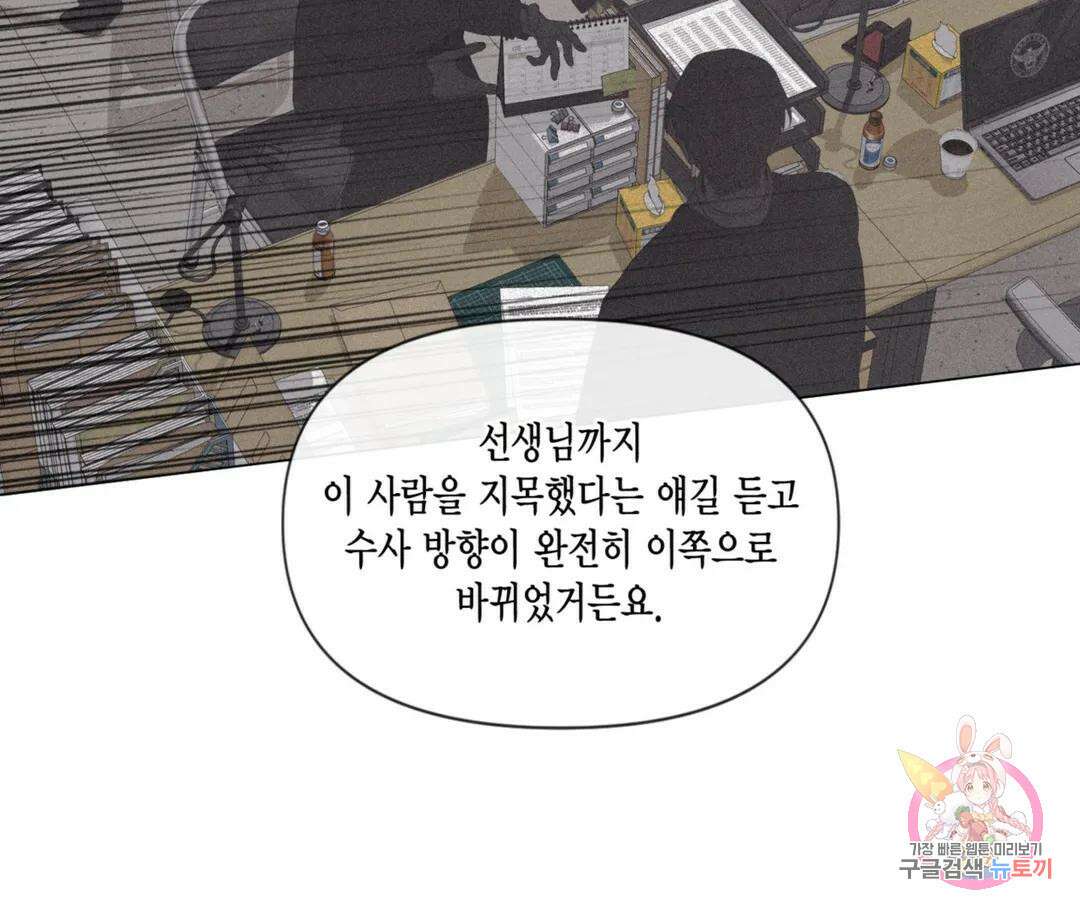 매리제인 33화 28