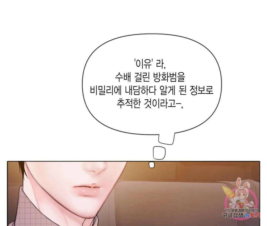매리제인 33화 29