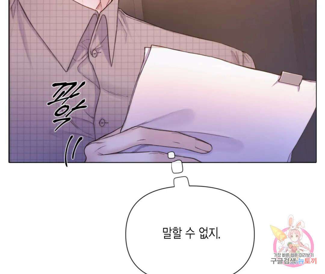 매리제인 33화 30