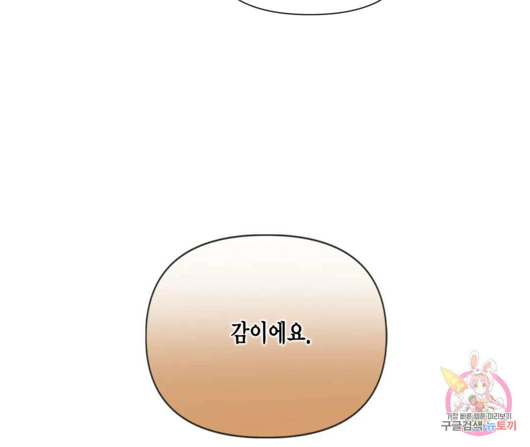매리제인 33화 31