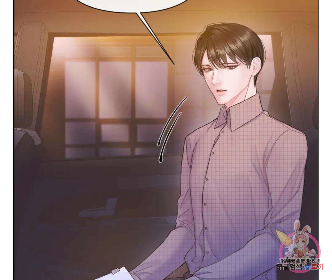 매리제인 33화 33