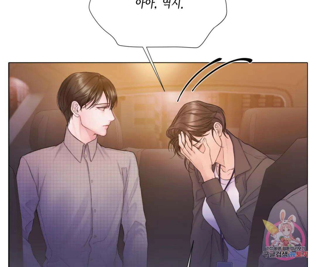 매리제인 33화 35