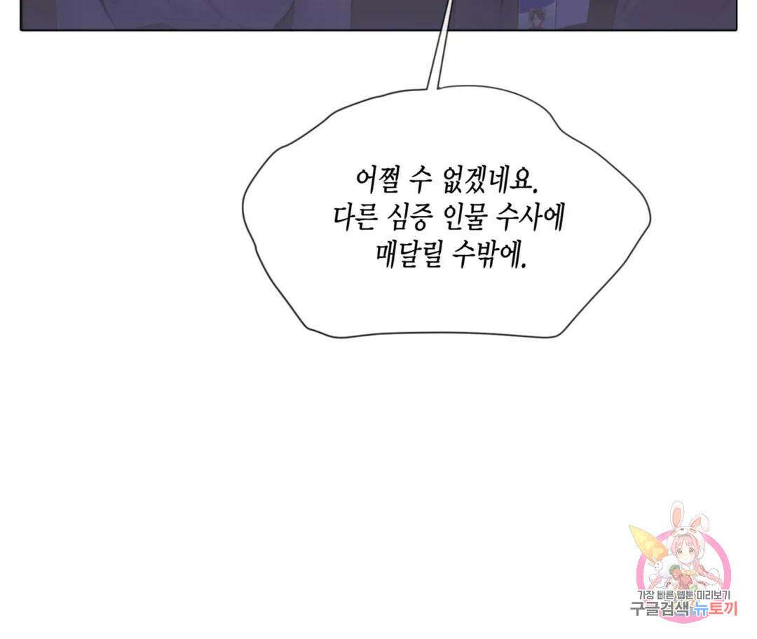 매리제인 33화 36