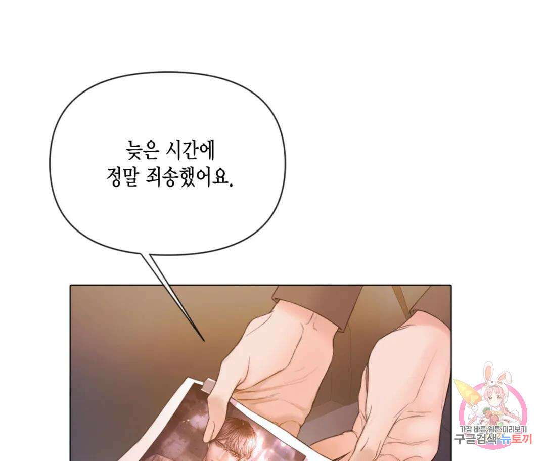 매리제인 33화 37