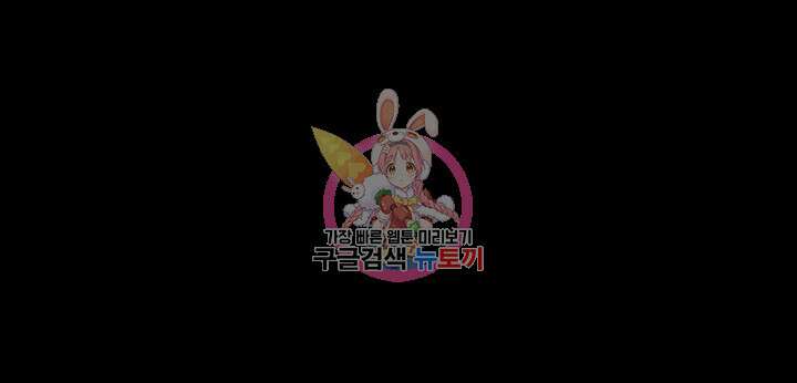 남의 아내 46화 1