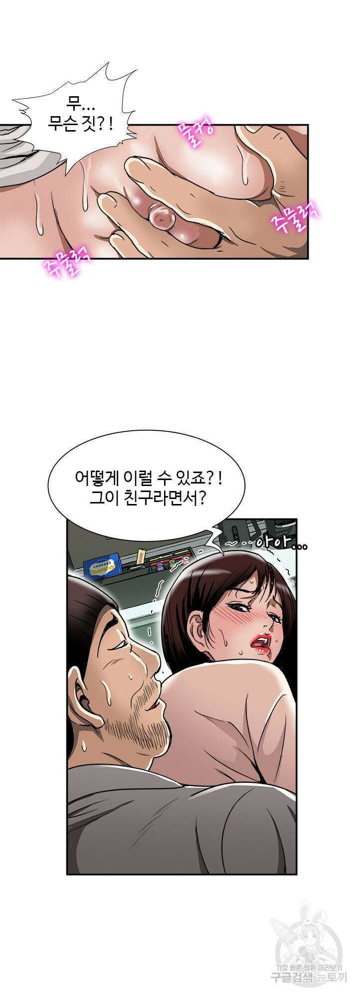 남의 아내 46화 3