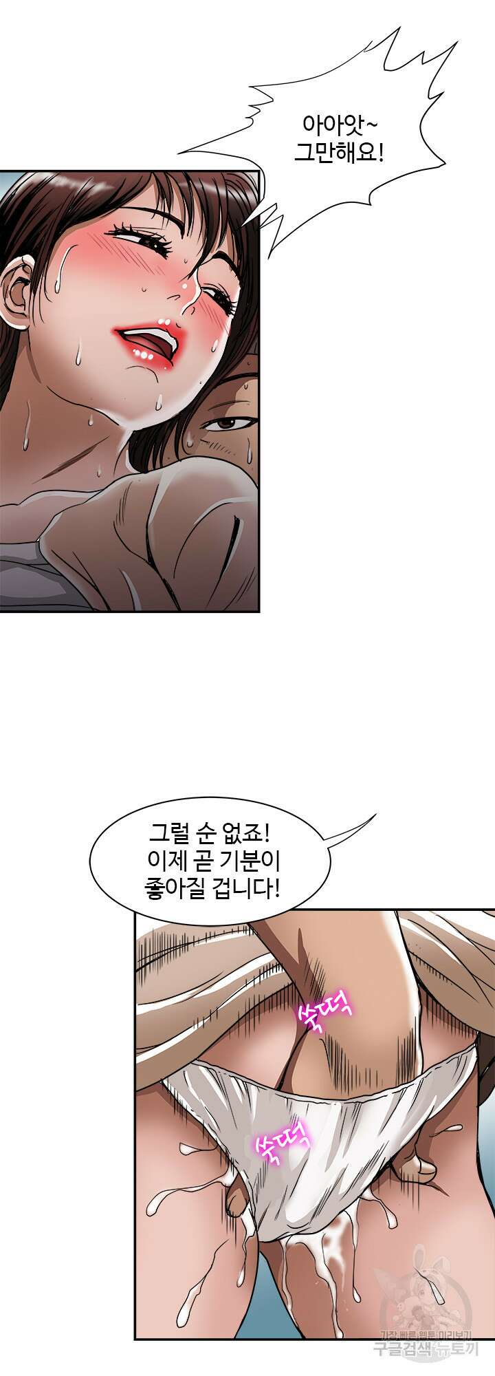 남의 아내 46화 5