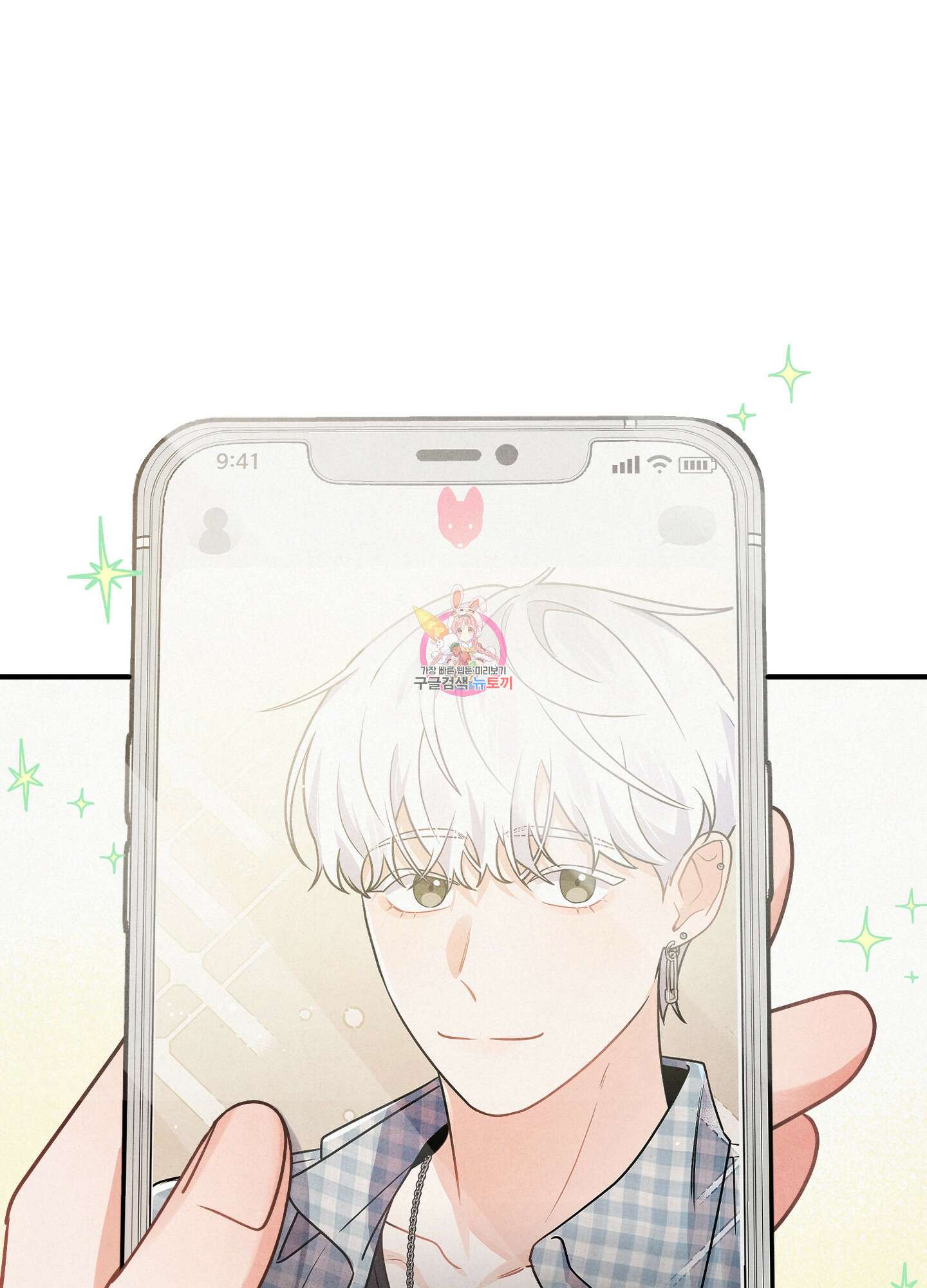 멍멍한 관계 1화 1