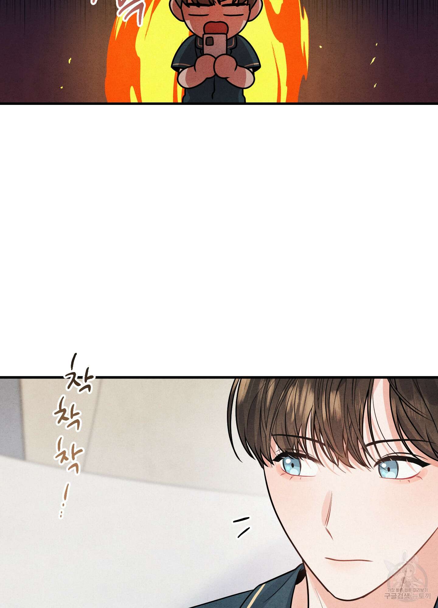 멍멍한 관계 1화 7