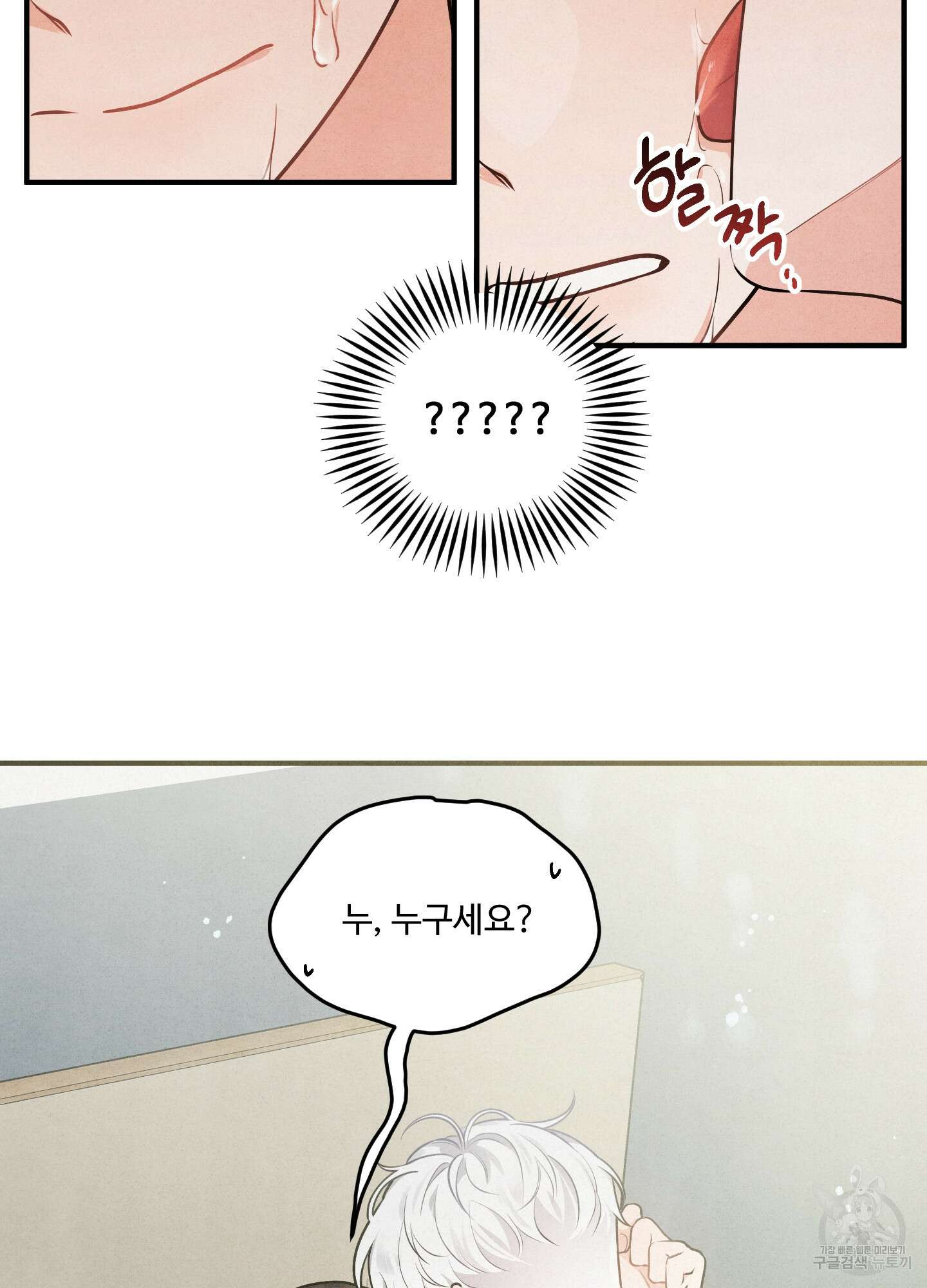 멍멍한 관계 1화 12