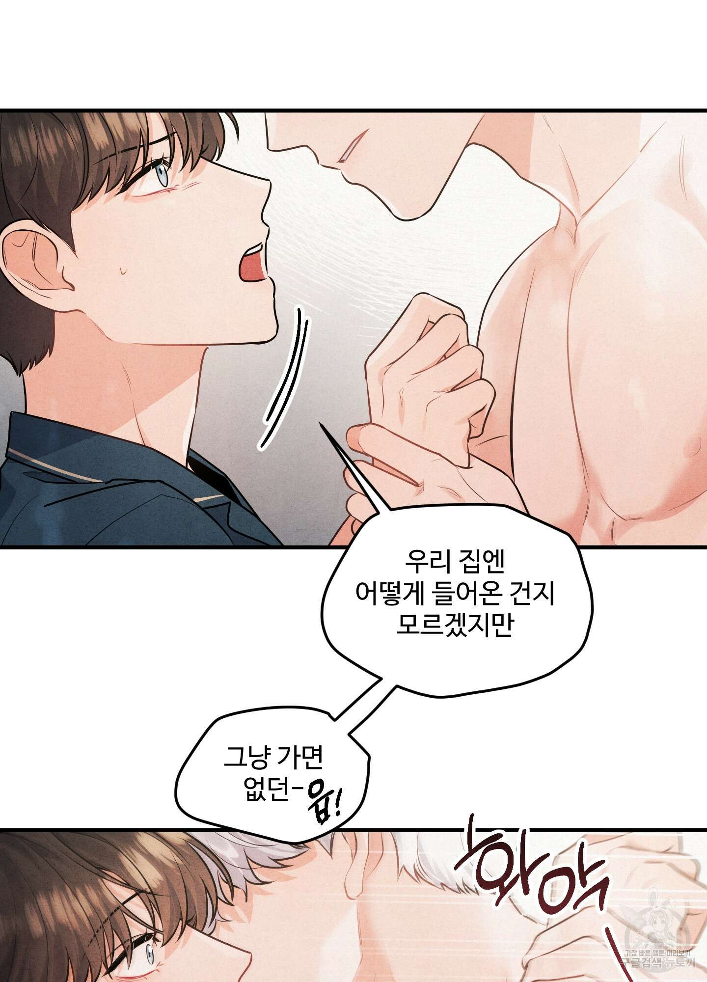 멍멍한 관계 1화 14