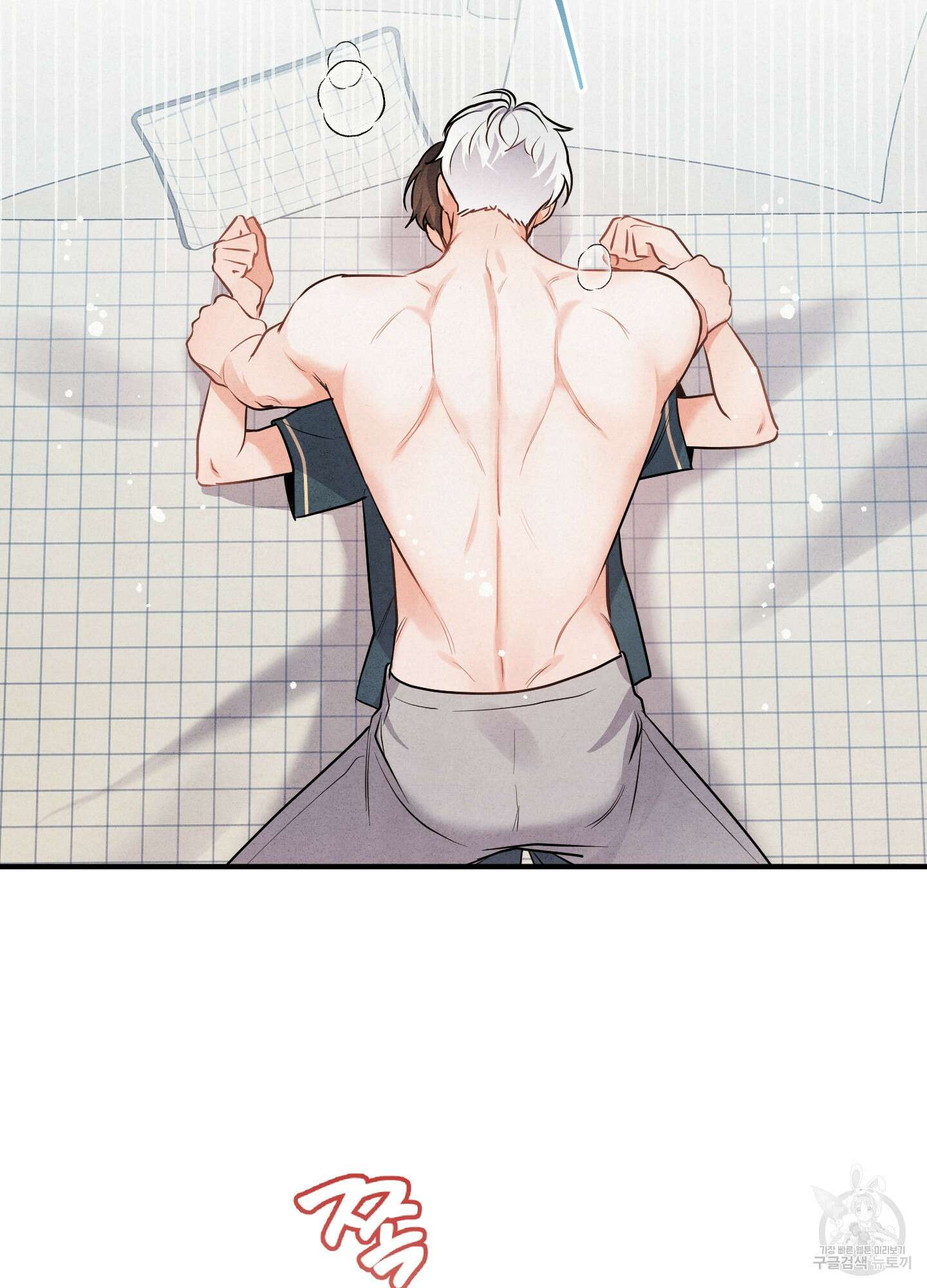 멍멍한 관계 1화 17
