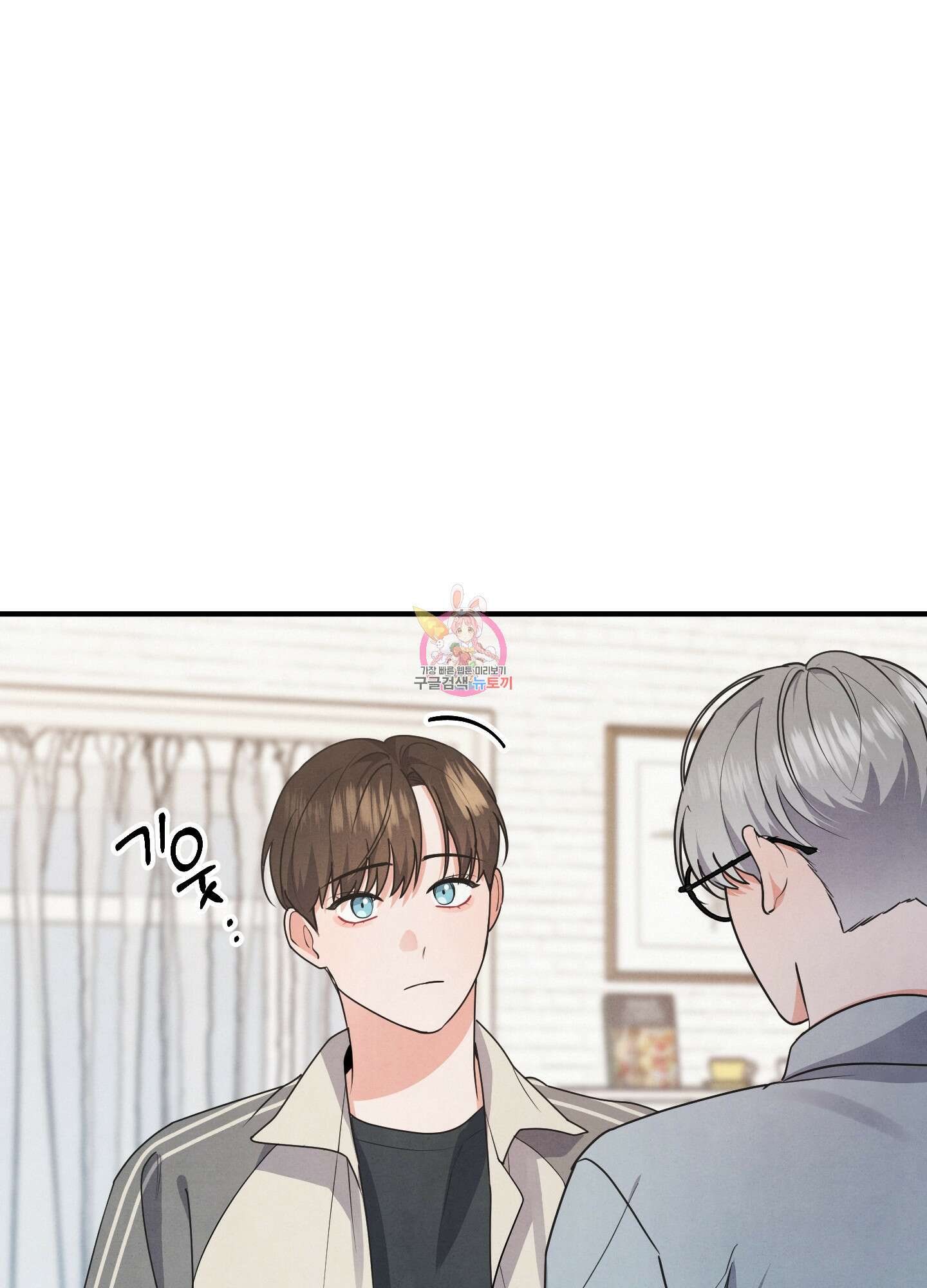 멍멍한 관계 4화 1