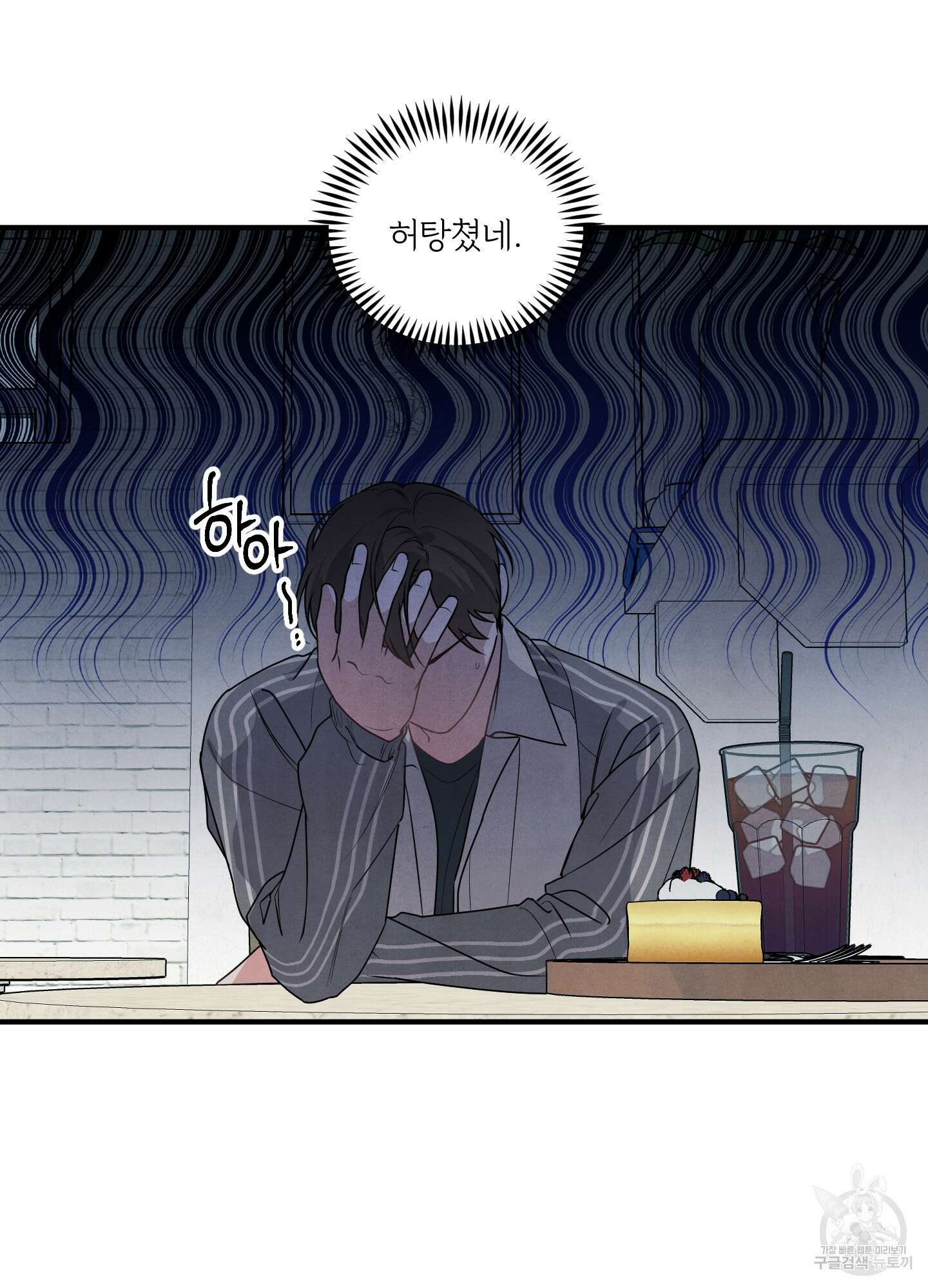 멍멍한 관계 4화 6