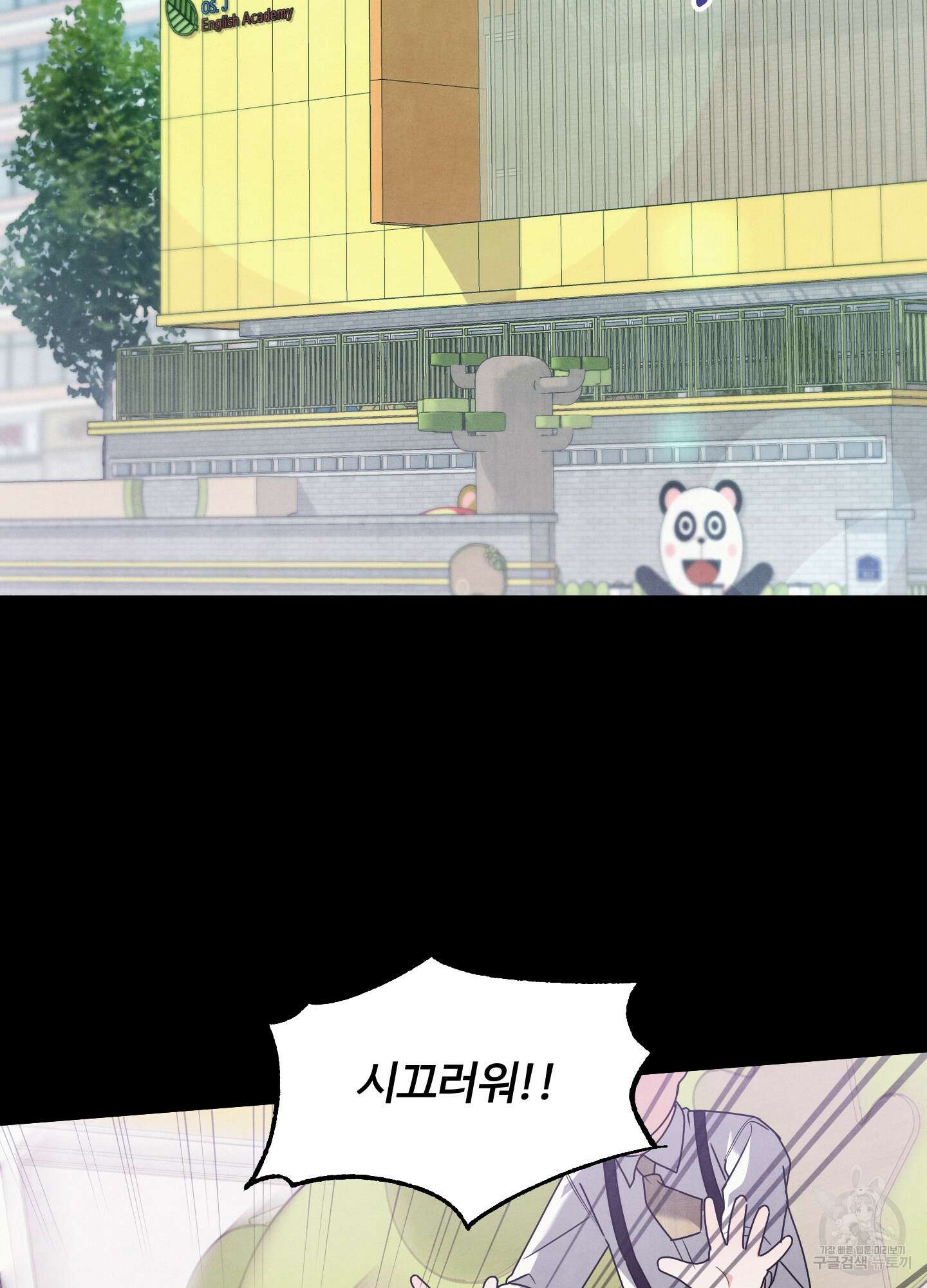 멍멍한 관계 4화 10